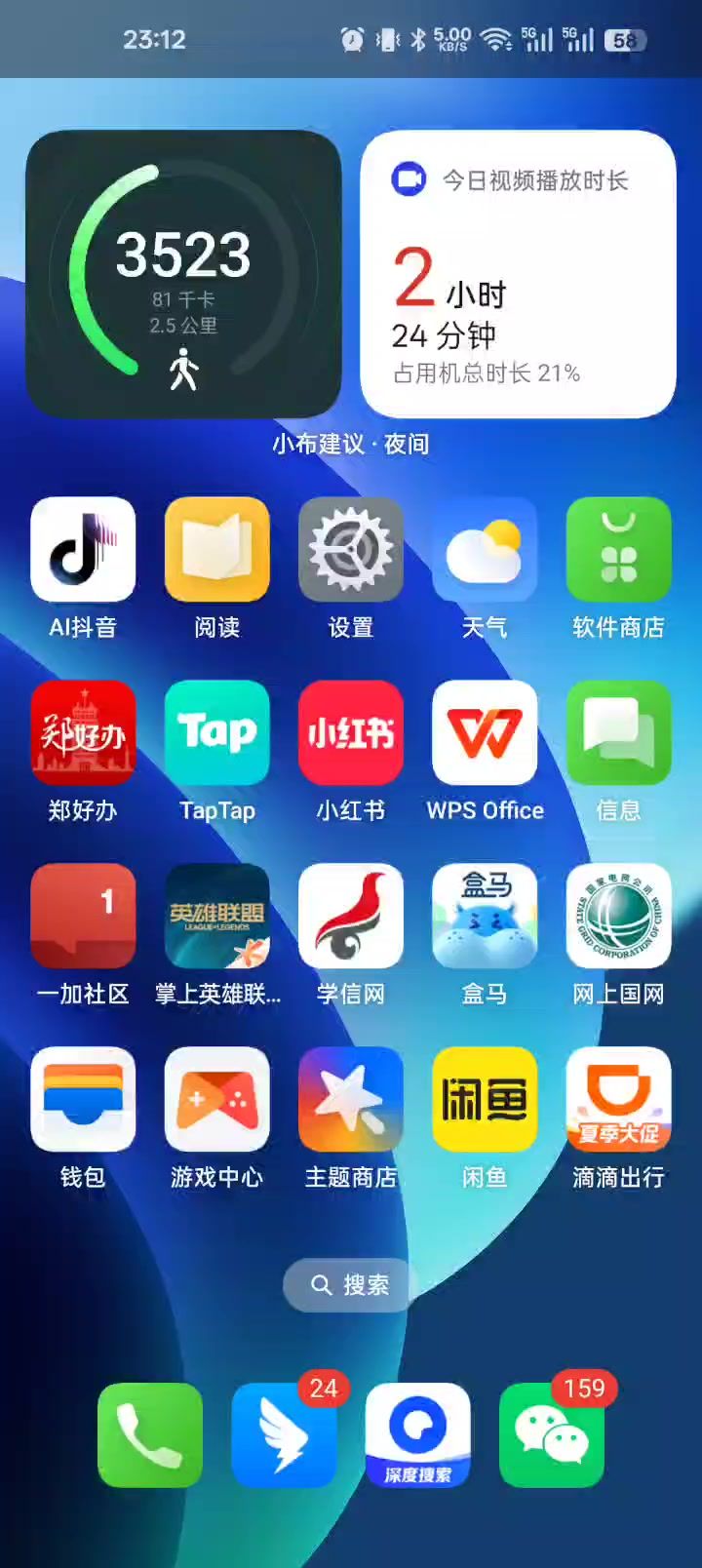 11-20骑兵通关还愿截图