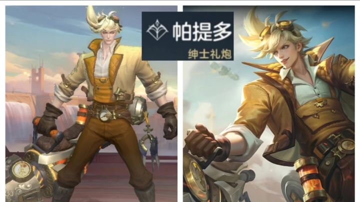 新版帕提多拿三杀。截图