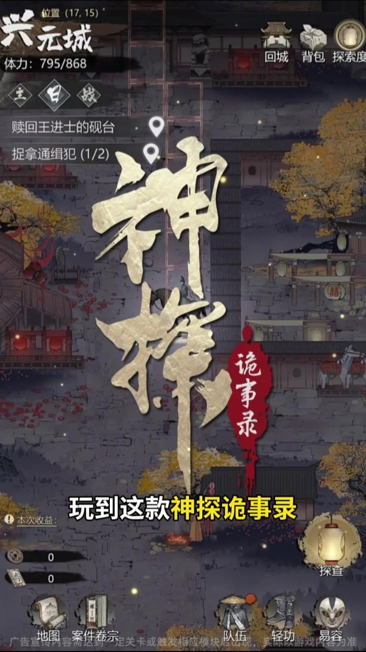 《神探诡事录》7月24日公测,公测送红卡,强力司天卫助你成神探截图