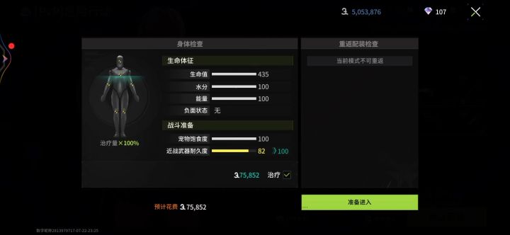 入坑第一天截图