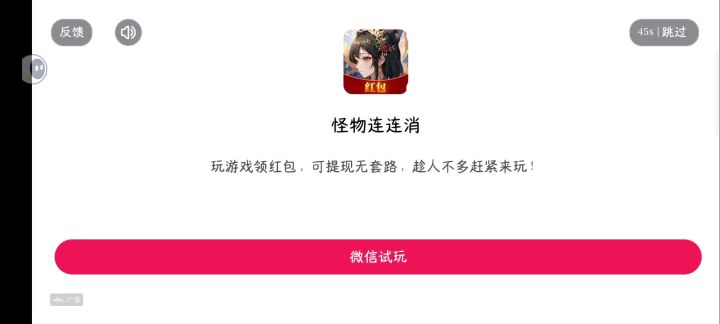 bug截图