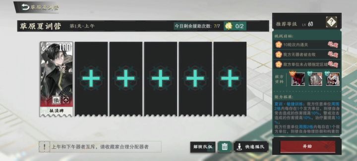 【物华弥新夏训营·DAY1 DAY2】焕彰前碑单通截图