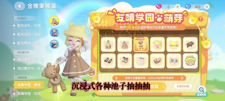 一些抽奖的小记录✍️截图
