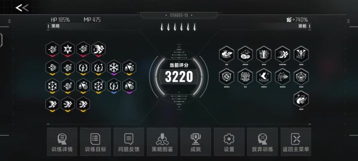 影子冰刺神力截图