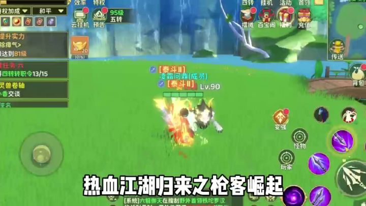 枪客崛起！！！截图