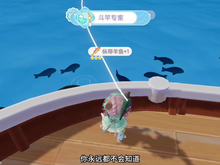 在心动小镇钓鱼钓到外太空了!截图