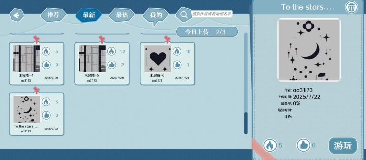 [观赏向] To the stars....截图