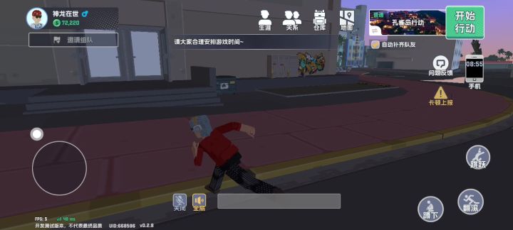 ？截图