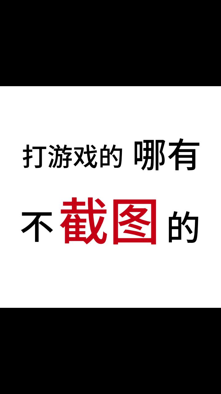 玩的太久了截图