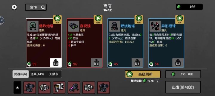 爽截图