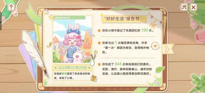 不知不觉在小镇度过这么多天啦截图