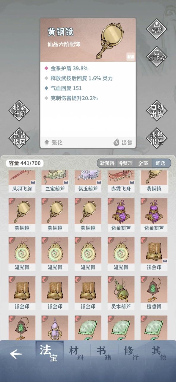 求教是不是bug截图
