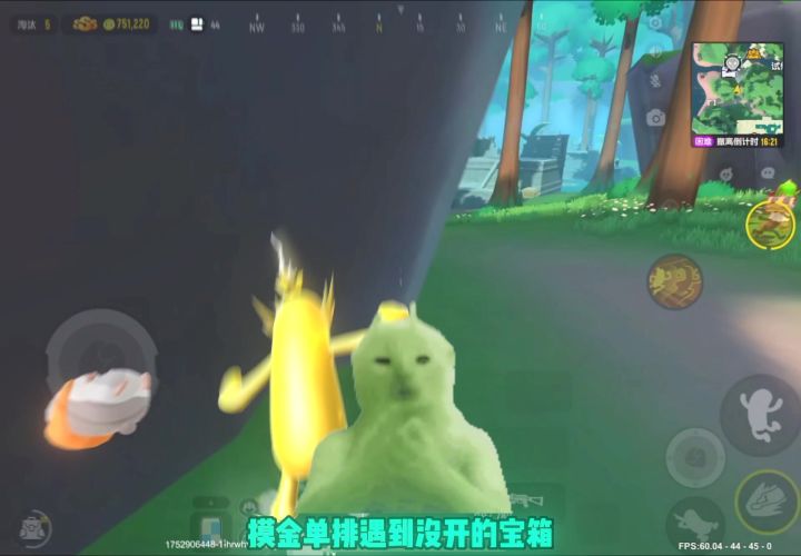 找了10分钟老鼠,没找到都不敢摸一下宝箱#香肠派对截图