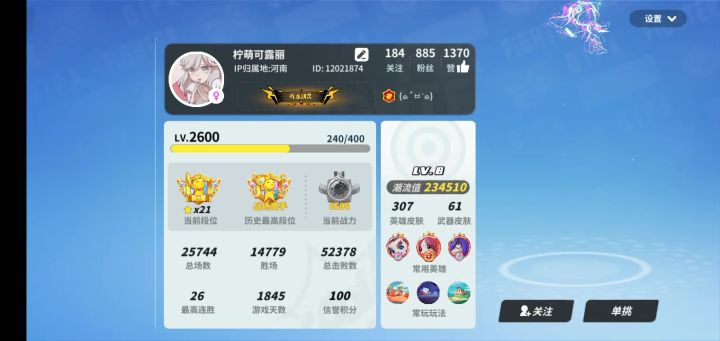 三个人差距100多星?截图