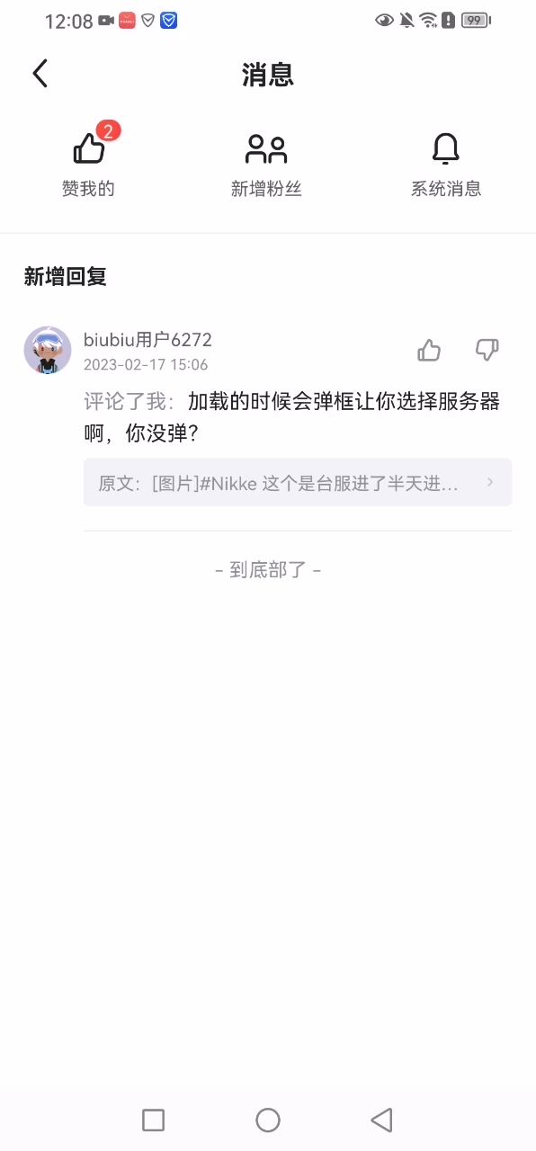 报错该怎么办截图