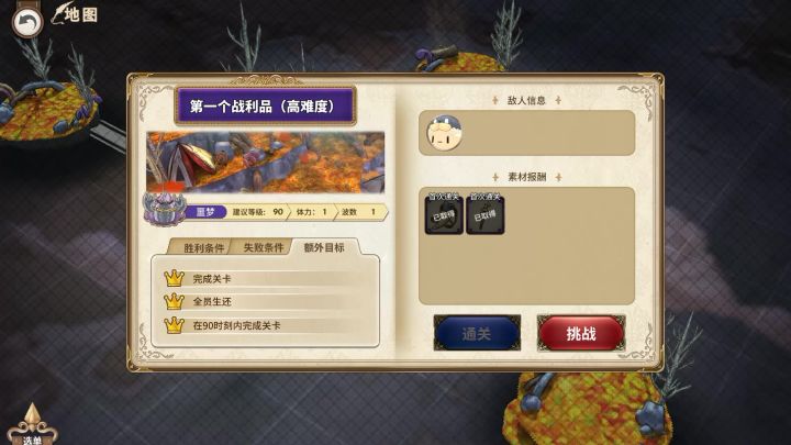 [boss攻略】第一个战利品高难双黑弓解法截图