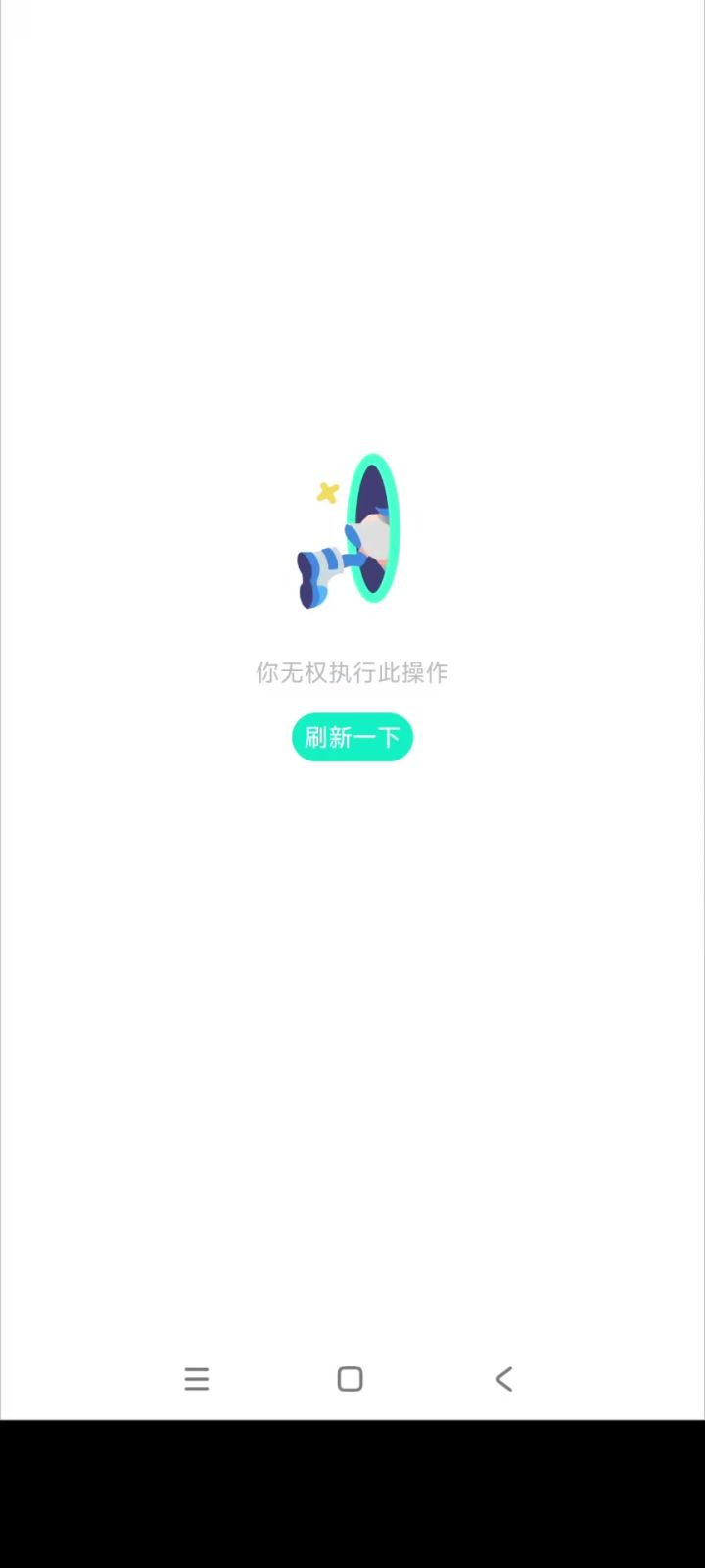 只要我截屏够快,无权限访问,也可以。截图