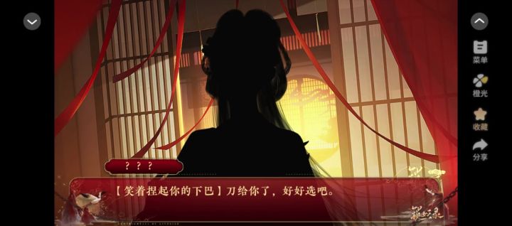 锁妖录截图