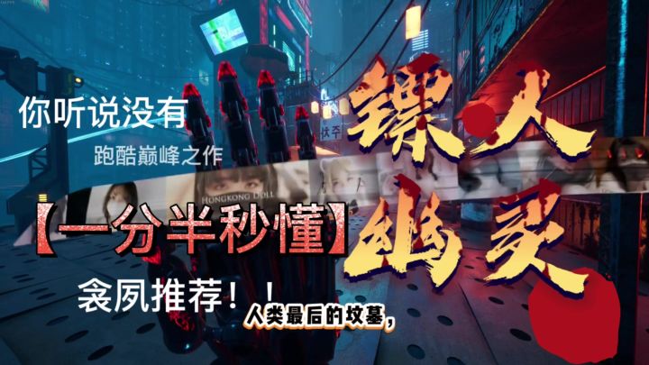 🔥 Steam特别好评84%!硬核玩家的肾上腺素盛宴!🔥截图