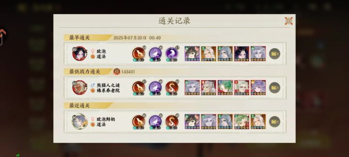 17层大蛇快速通关法截图