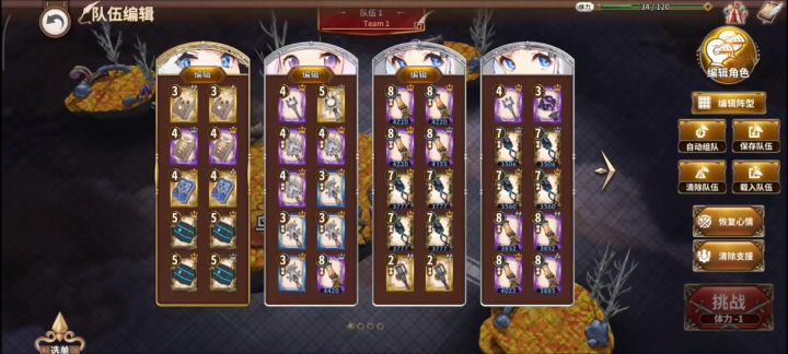 【BOSS攻略】第一个战利品 高难截图