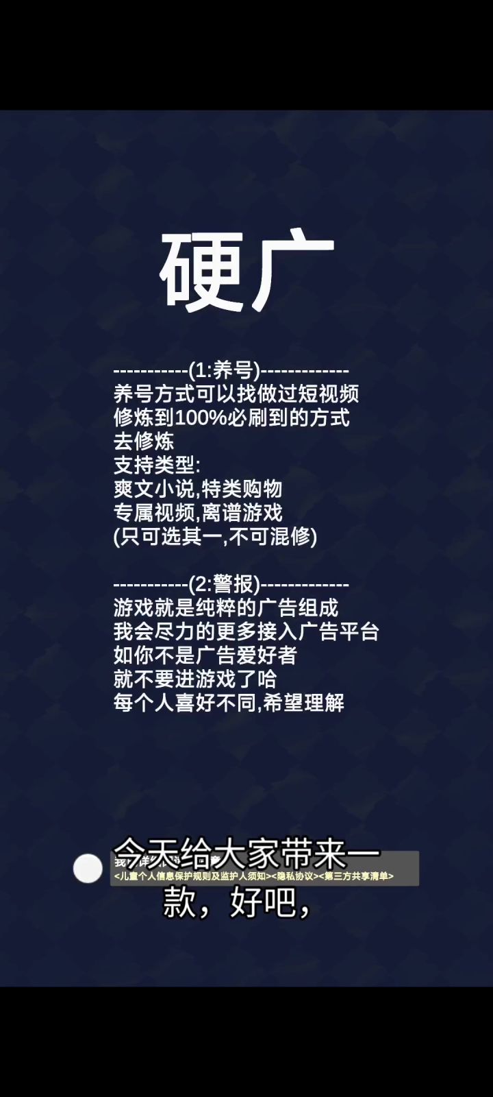 纯广告截图