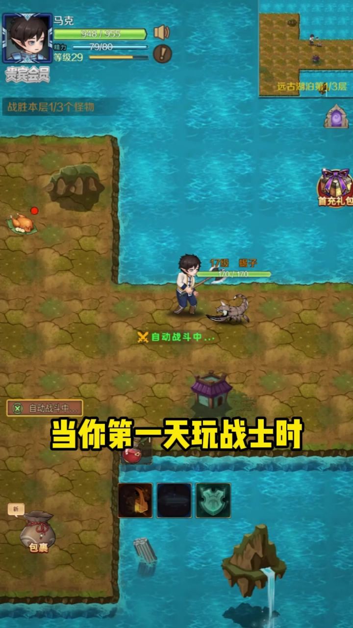 暗黑和地下城元素的RPG肉鸽游戏截图