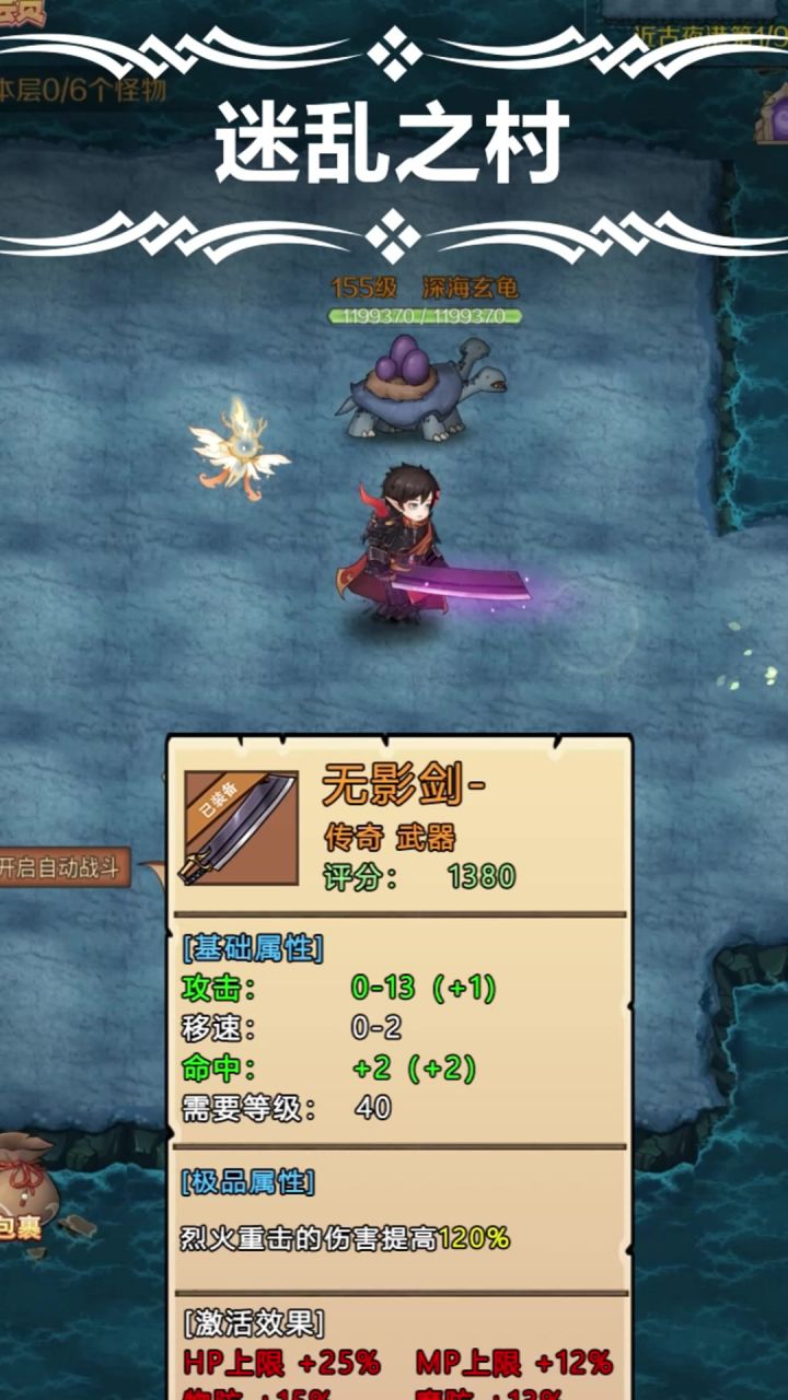 轻松享受游戏！自动战斗功能！截图