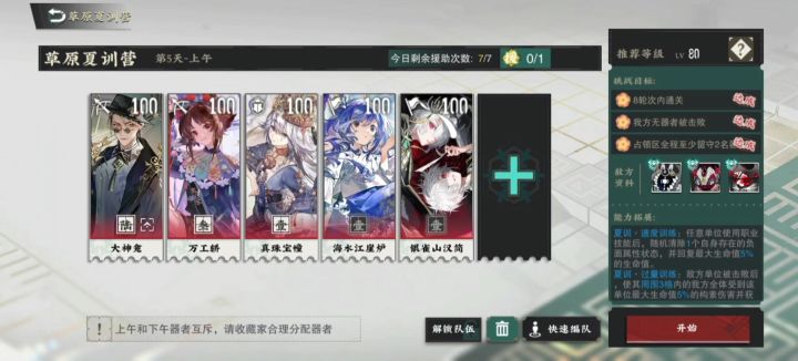物华弥新草原夏训营day5截图