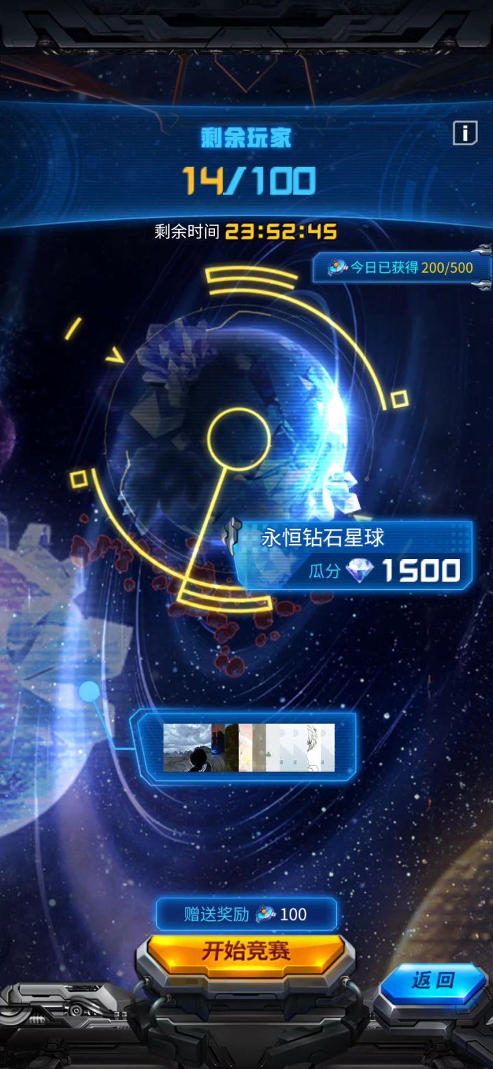 一波冲刺400万截图