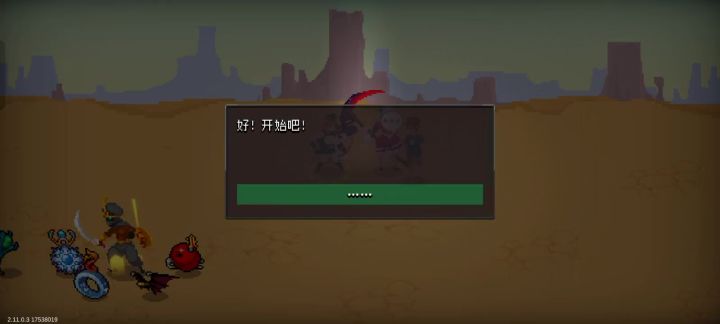 就是赌他不挥刀截图