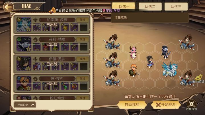 北境精英关卡最后一关截图