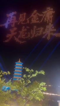 轻松天龙爽上天！无人机烟花秀今晚21:30亮相西安