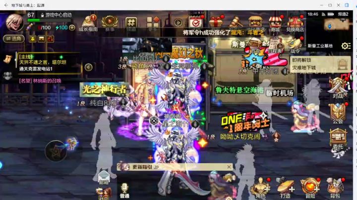 DNF手游零氪回归玩家给大家看看我装备20混沌巨剑和天空套抗魔3万截图