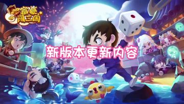 【新版本情报】5.9版八门金锁阵玩法