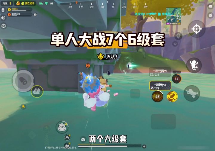 直接带粉丝猛攻拿下截图