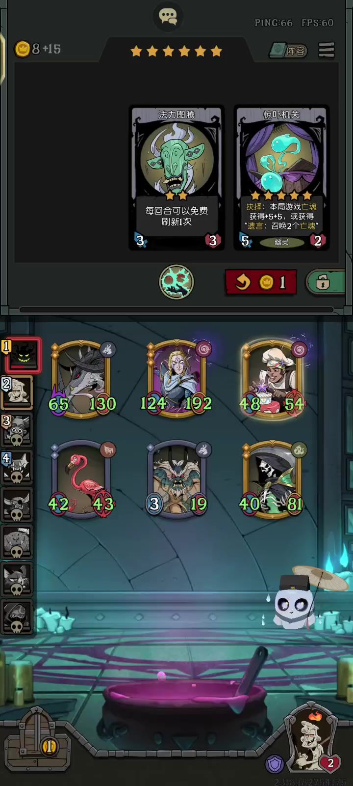 好有意思的阵容截图
