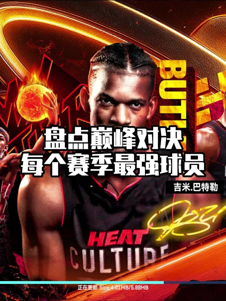 盘点巅峰对决每个赛季最强球员截图