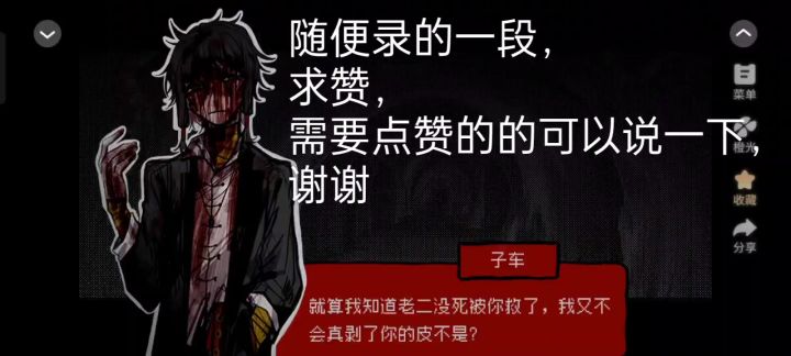 頭七截图