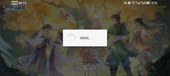 游戏登录不了。神墟咋打截图
