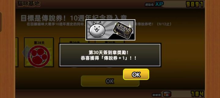 萌新第二张黑金券，能用吗？截图