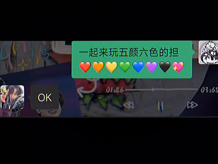 一起来拍五颜六色的担吧截图
