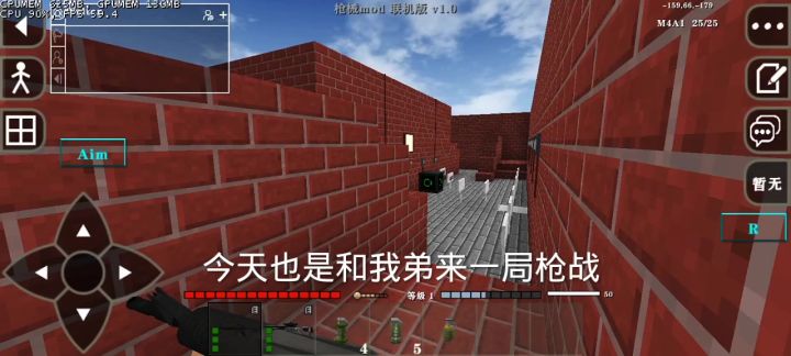 简单来一局枪战截图