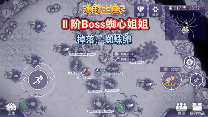 阿瑞斯病毒2：冰封王座7攻略，二阶Boss蜘心姐姐分两次打轻松拿捏截图