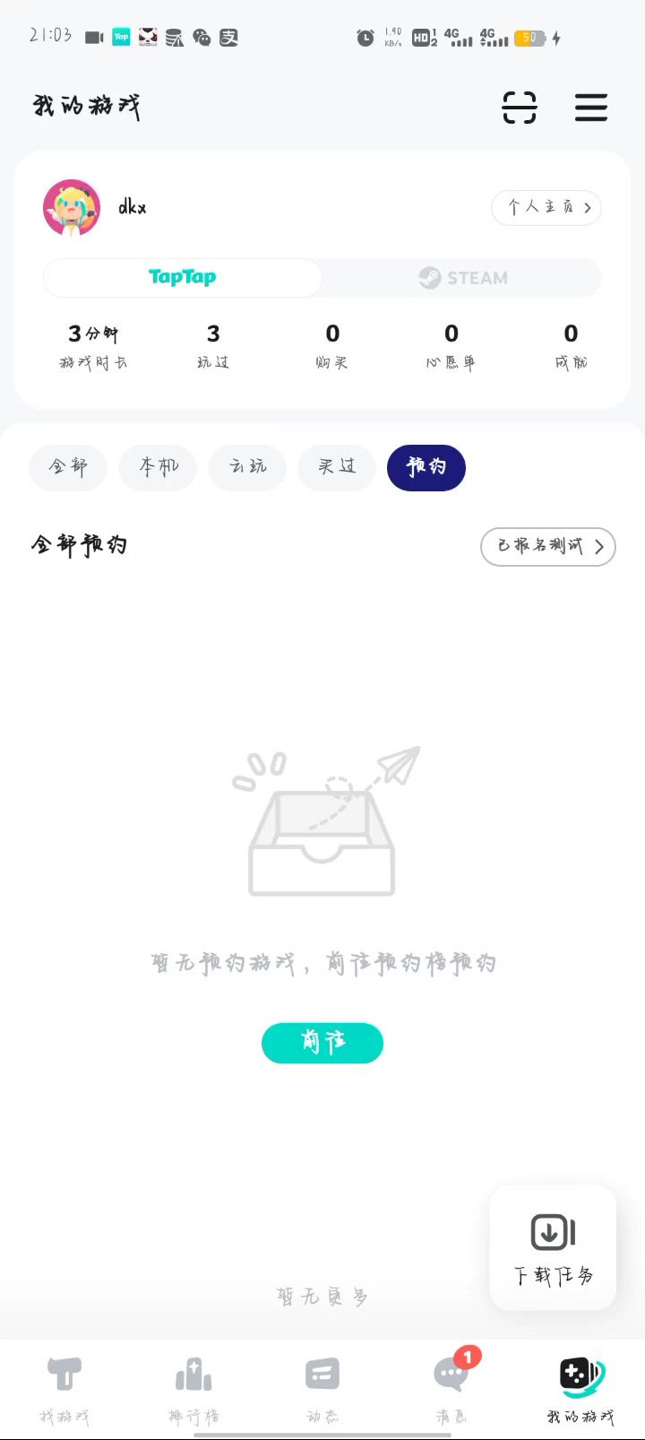 来看看截图