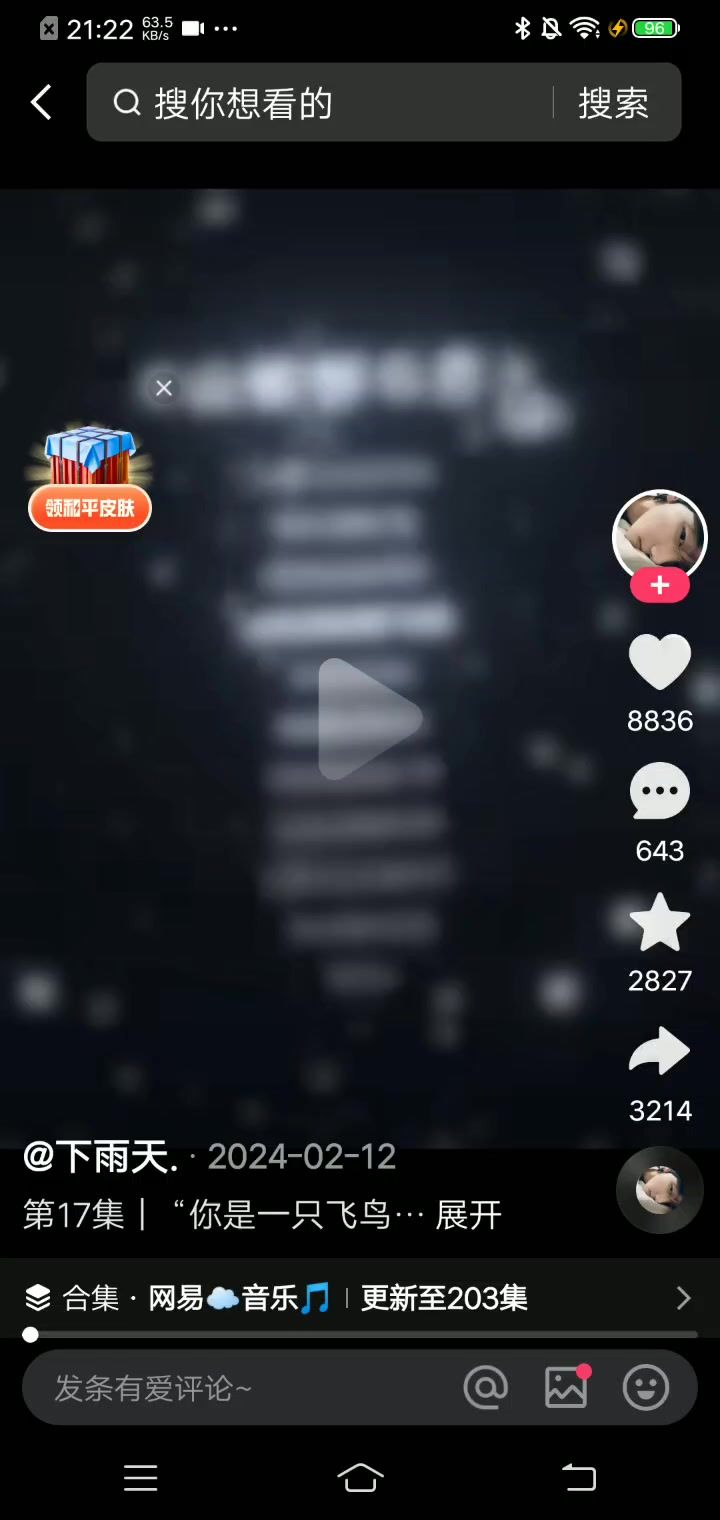 😡😡截图