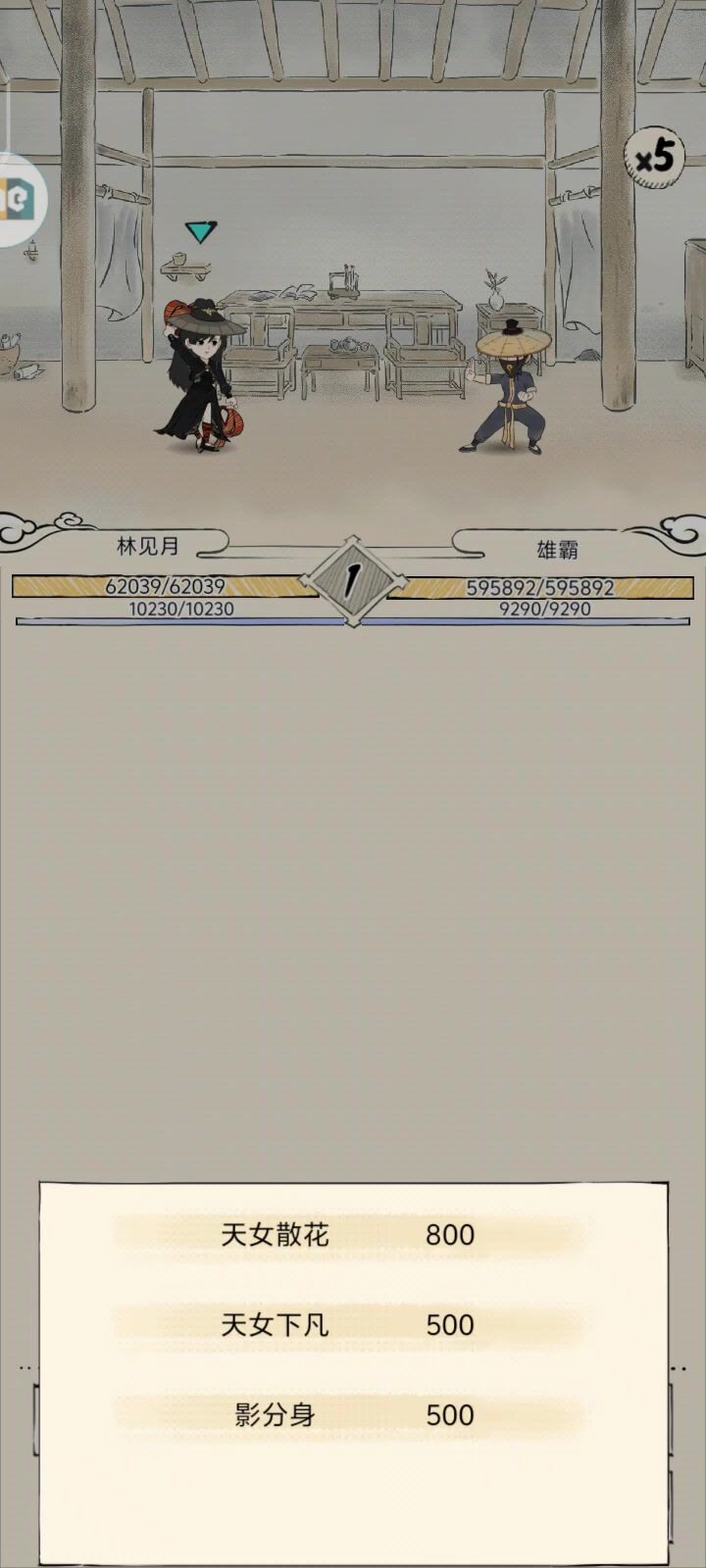 亢龙有悔在非蔽月情况下是否保底中1掌截图