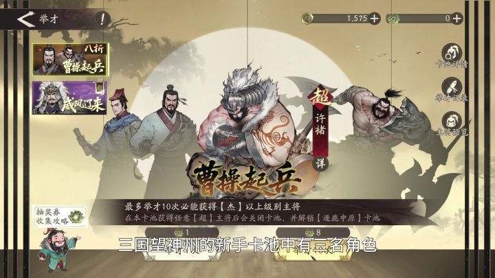 【三国望神州】“虎痴”许褚真的痴吗?截图