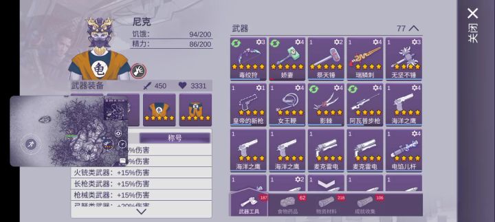 刷血条截图