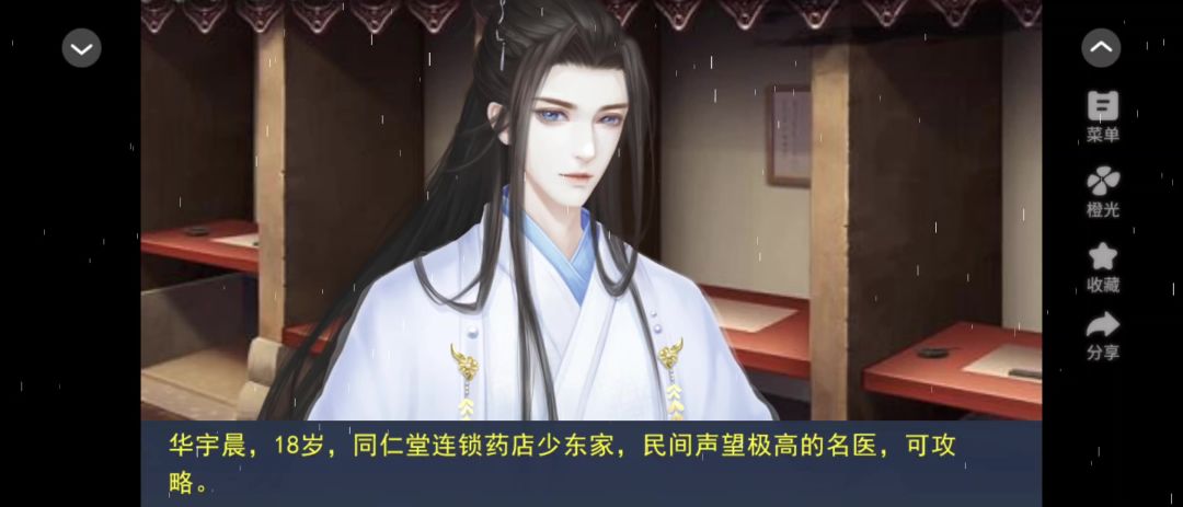 真龙天女截图